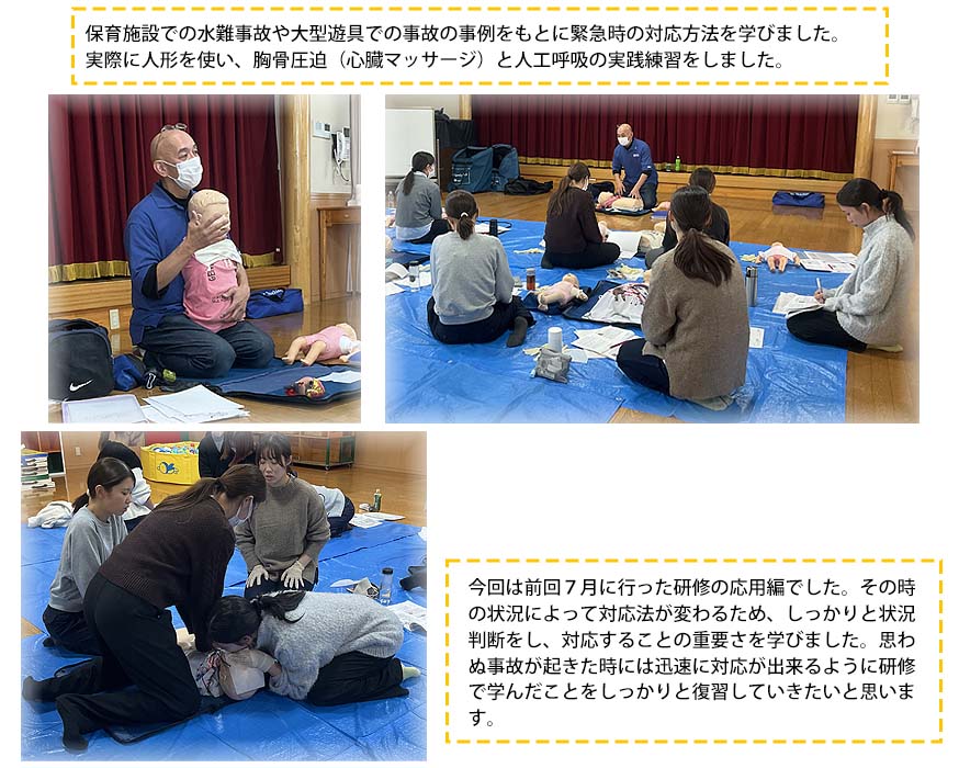 乳幼児専門応急救護法講習の様子